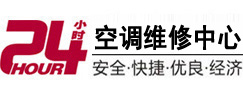 范县24小时空调维修服务中心