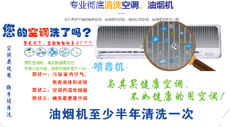 范县空调维修售后服务中心电话在哪里找